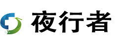 绵阳夜行者网络科技有限责任公司